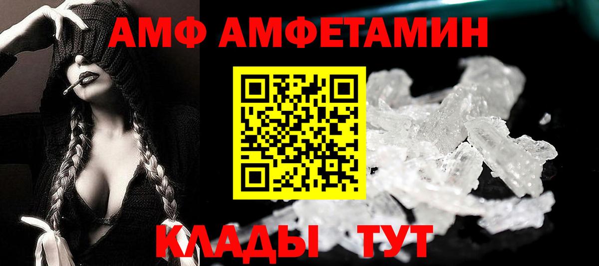 Amphetamine  Вход с VPN  АМФЕТАМИН  Нефтеюганск  Amphetamine VHQ 