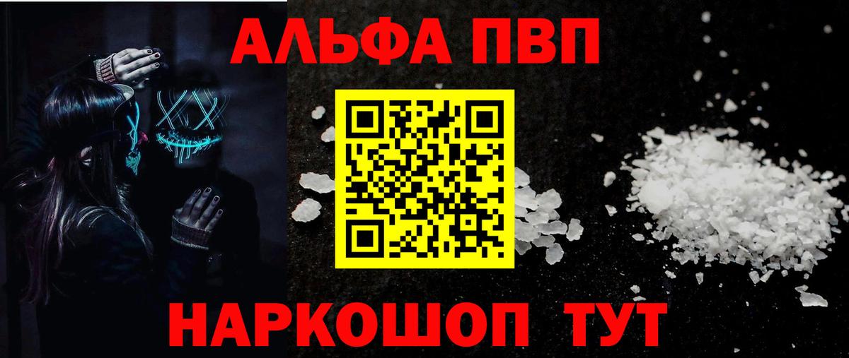 A PVP СК КРИС  Alpha-PVP СК КРИС  Нефтеюганск  Вход с VPN  Альфа ПВП кристаллы 