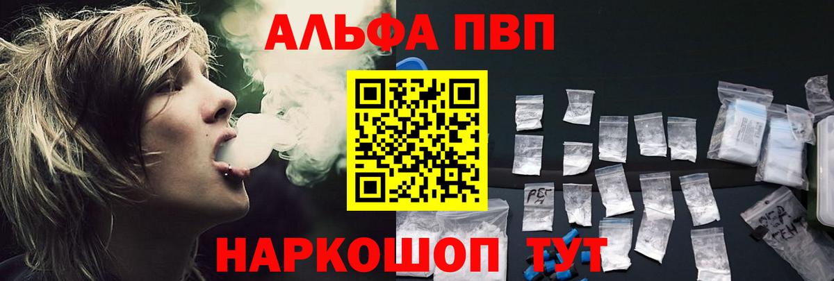 A PVP кристаллы Нефтеюганск