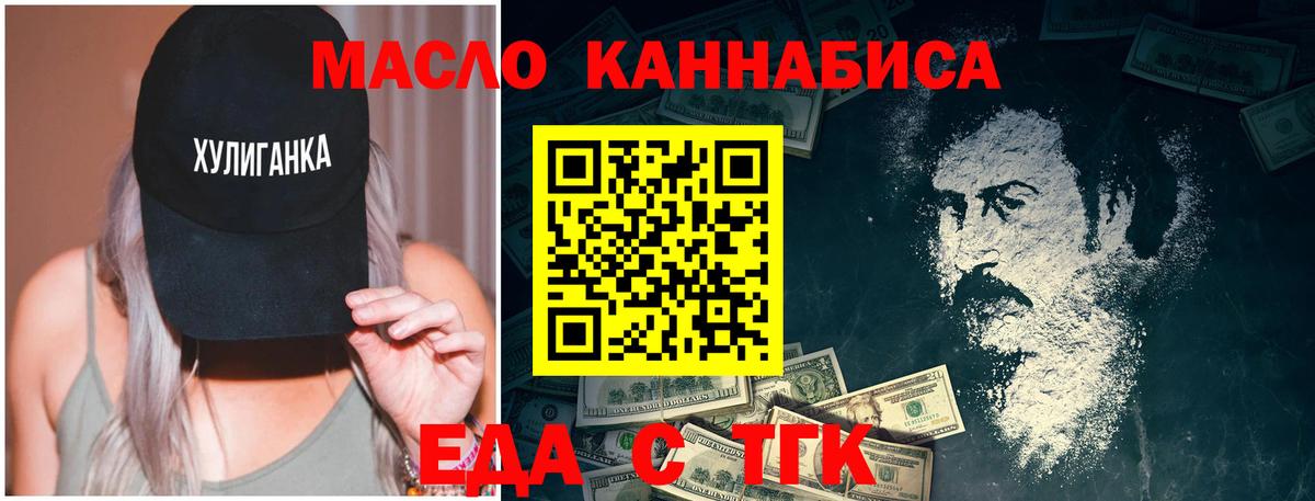 Нефтеюганск  Cannafood конопля  Вход с VPN 