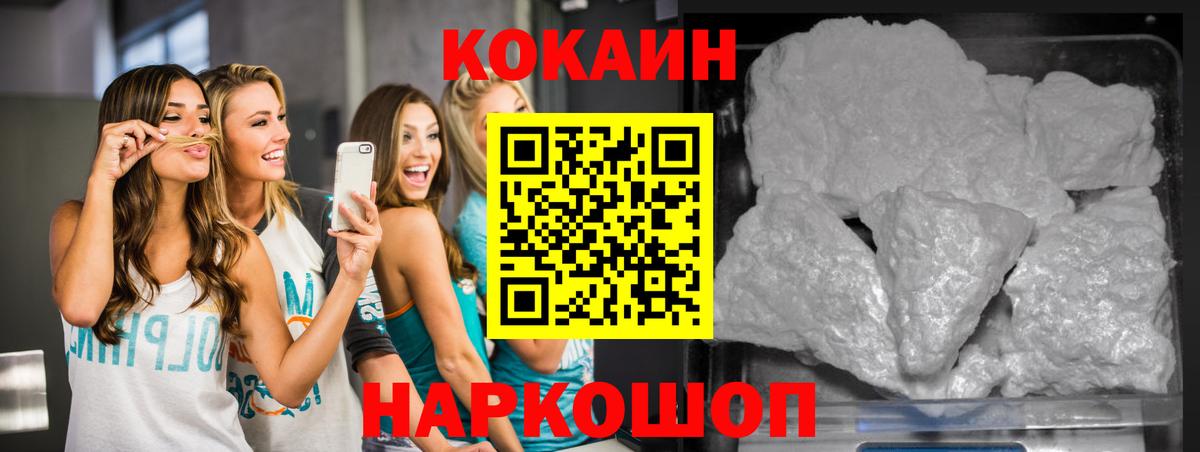 Cocaine Колумбийский Нефтеюганск