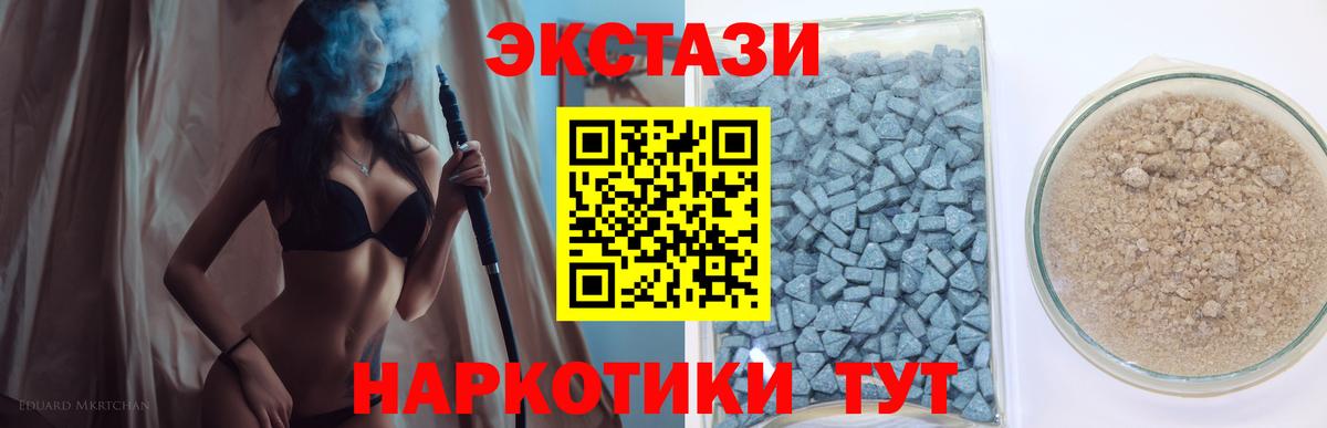 Экстази диски  Вход с VPN  Ecstasy  Ecstasy 99%  Нефтеюганск 