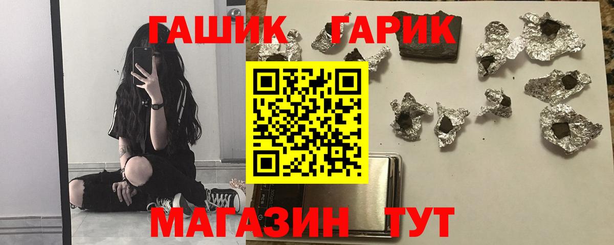 купить наркоту  Гашиш убойный  Вход с VPN  Нефтеюганск  ГАШИШ 40% ТГК 