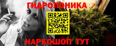 гидропоника Чебаркуль