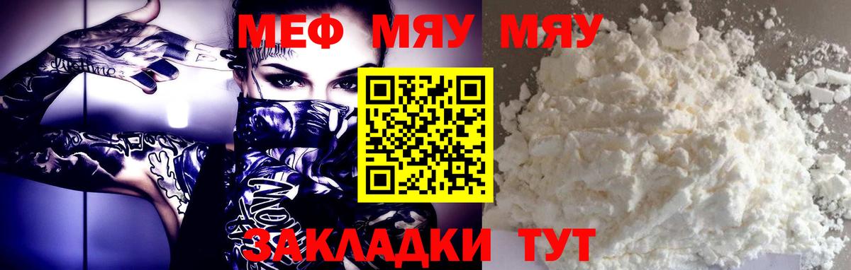 Меф кристаллы Нефтеюганск