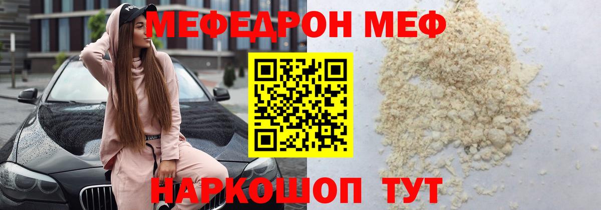 Меф мука  Вход с VPN  Нефтеюганск  дарнет шоп  МЯУ-МЯУ кристаллы 