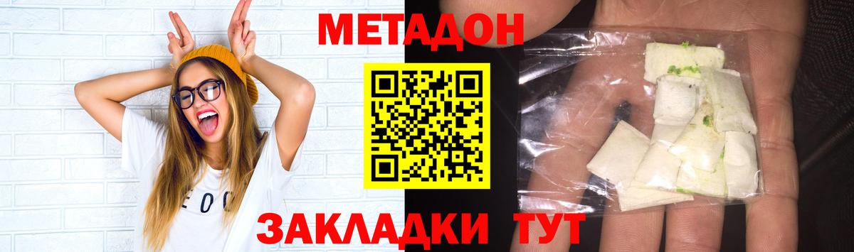 Метадон белоснежный  Метадон мёд  Нефтеюганск  Вход с VPN 