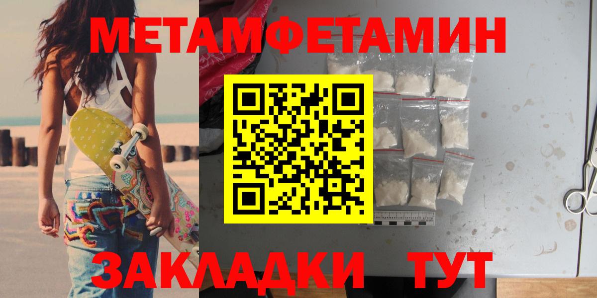 Метамфетамин пудра Нефтеюганск