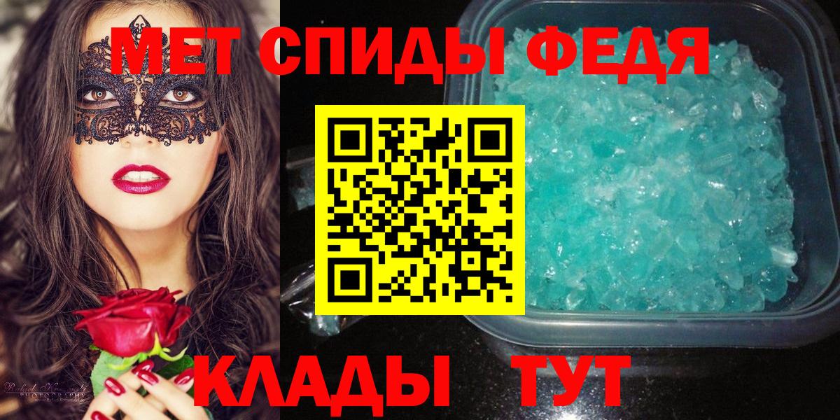 МЕТАМФЕТАМИН пудра  Вход с VPN  Нефтеюганск 