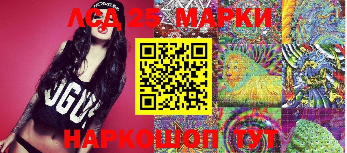 Нефтеюганск  Марки 25I-NBOMe  Вход с VPN  Марки N-bome 1500мкг 