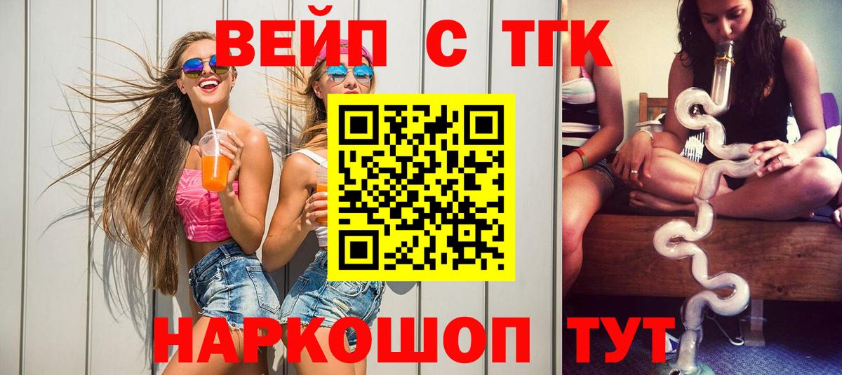 Дистиллят ТГК вейп с тгк Нефтеюганск