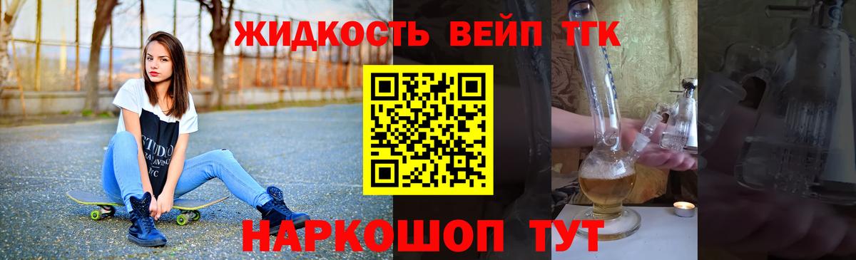 Дистиллят ТГК THC oil  Вход с VPN  Нефтеюганск 